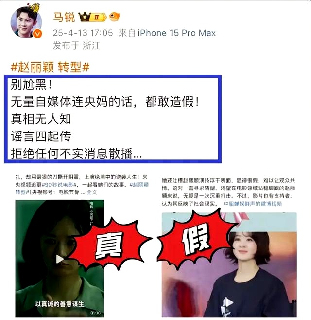 赵姐马锐多年友情_娱乐圈中的真朋友_马锐为赵姐买电影票