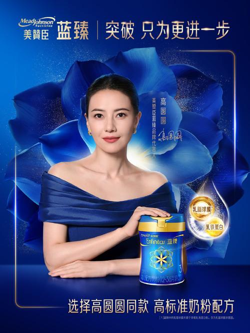 女明星代言的奶粉，你敢闭眼入吗？先看这3点不踩坑