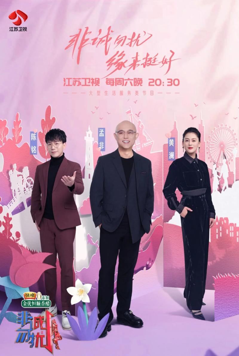 缘来非诚勿扰在哪看 微信搜官方号看完整版