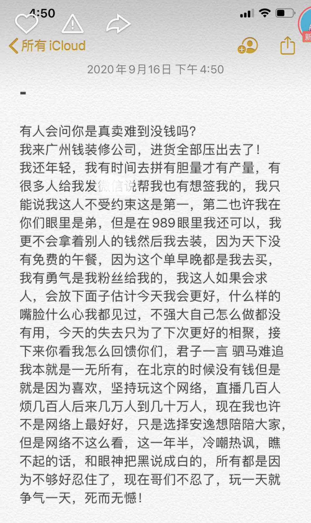 二驴逆徒一哥直播间互动_逆徒一哥想认二驴当干爹_八卦爆料网红二驴是谁啊图片大全-